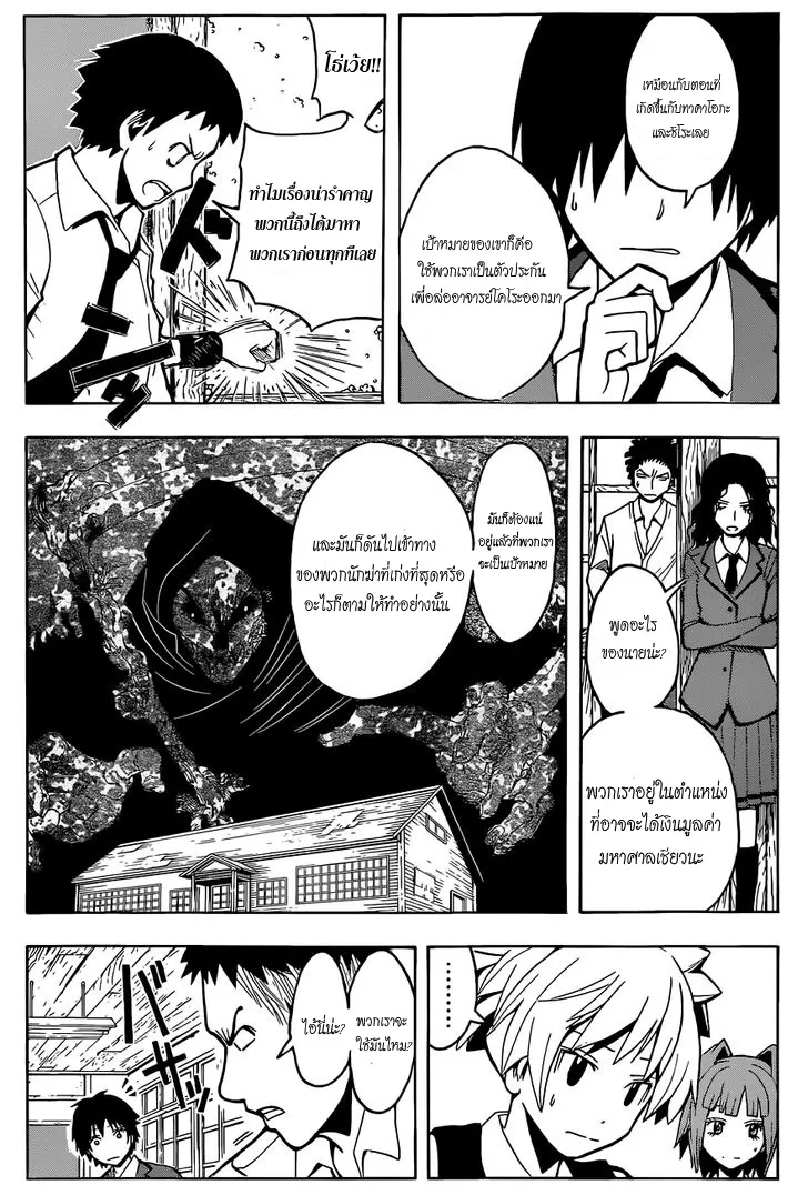 Assassination Classroom - หน้า 3