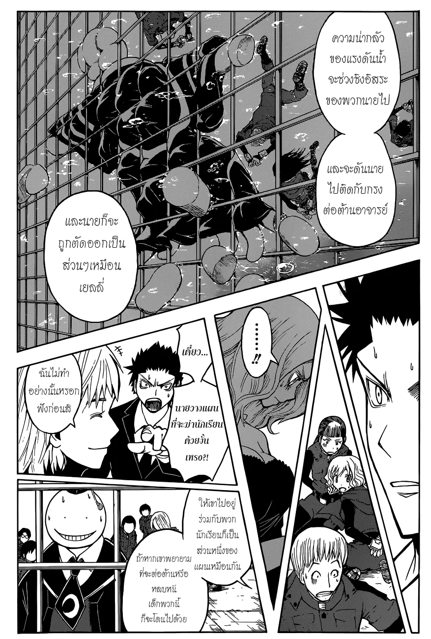 Assassination Classroom - หน้า 11