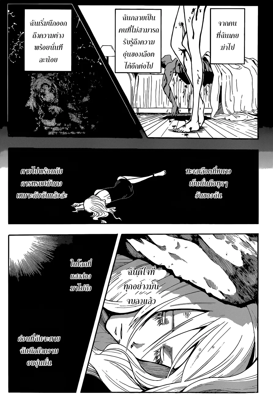 Assassination Classroom - หน้า 17