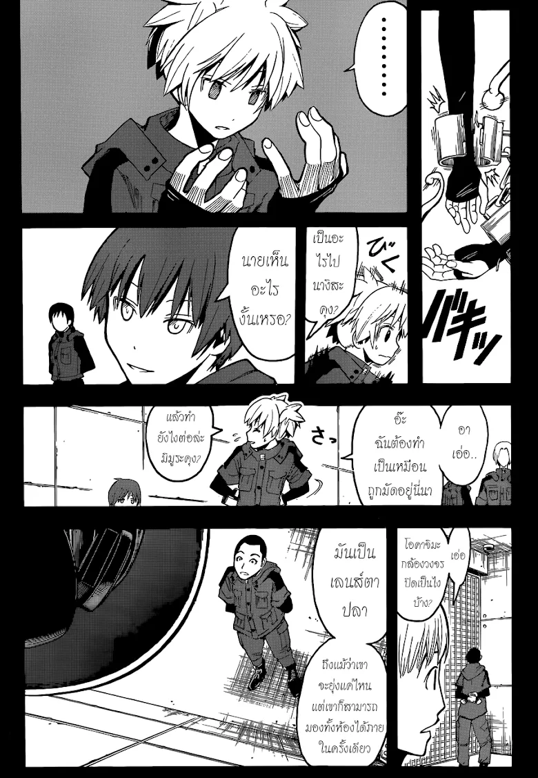 Assassination Classroom - หน้า 5