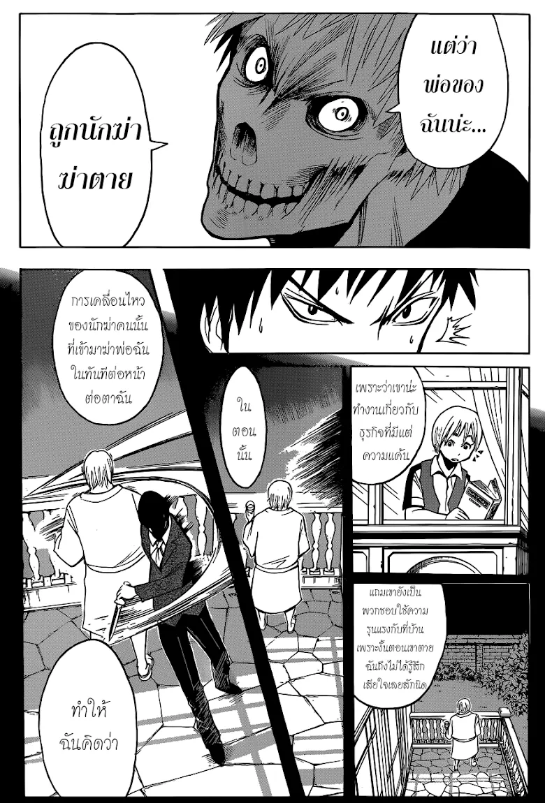 Assassination Classroom - หน้า 6