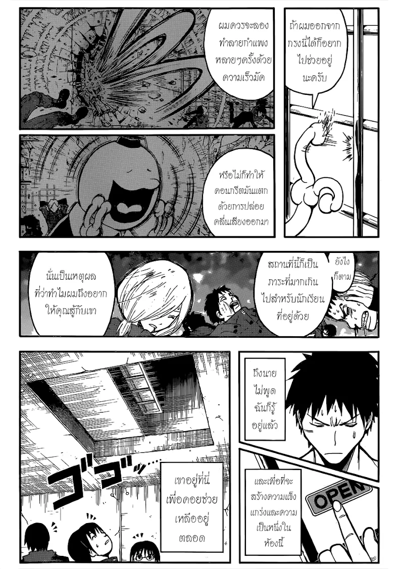 Assassination Classroom - หน้า 1