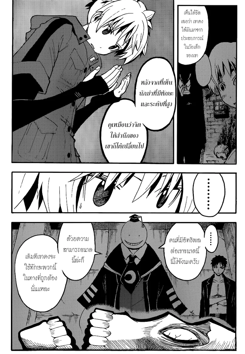 Assassination Classroom - หน้า 3