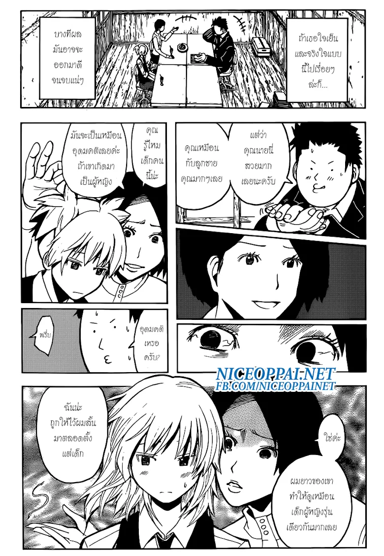 Assassination Classroom - หน้า 10