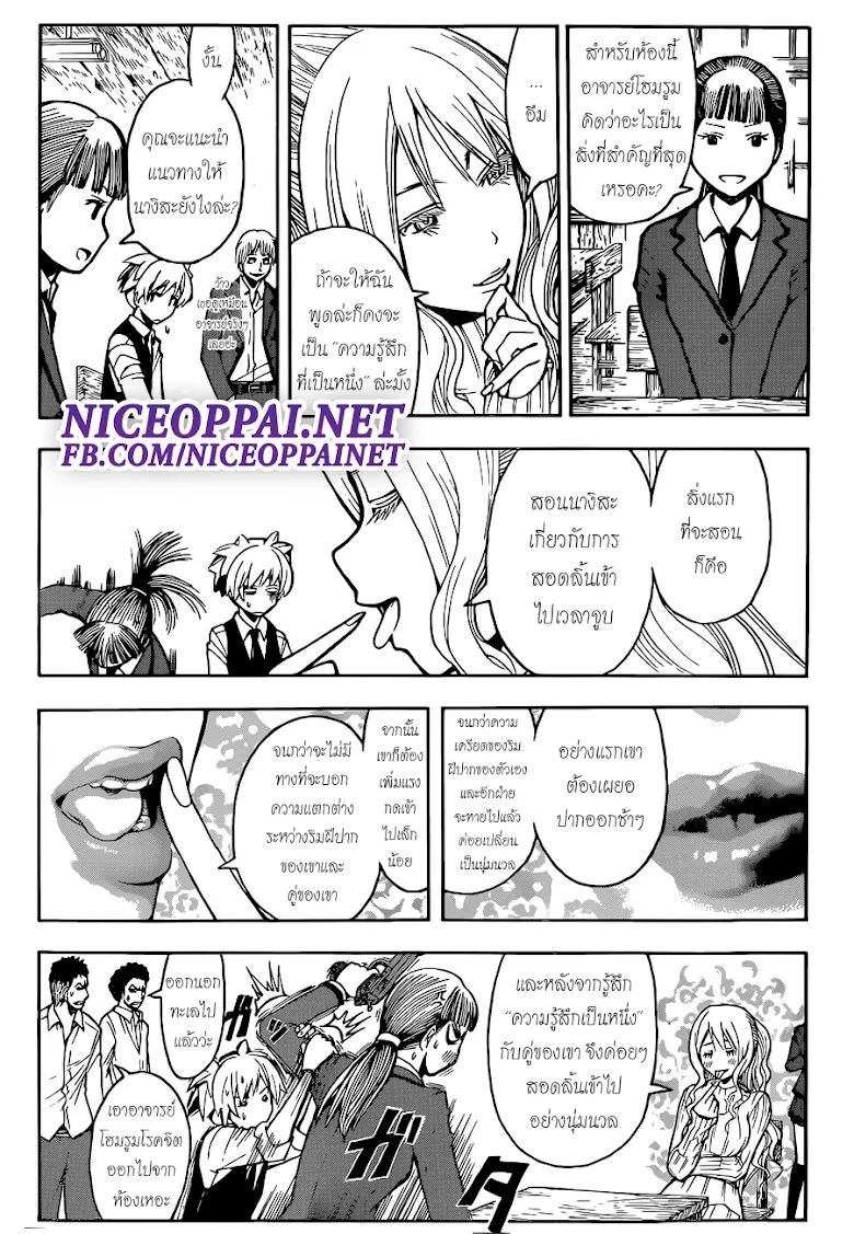 Assassination Classroom - หน้า 2