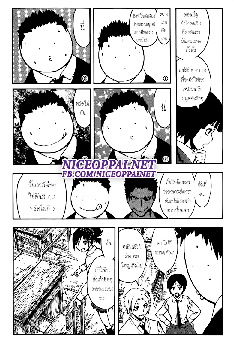 Assassination Classroom - หน้า 5