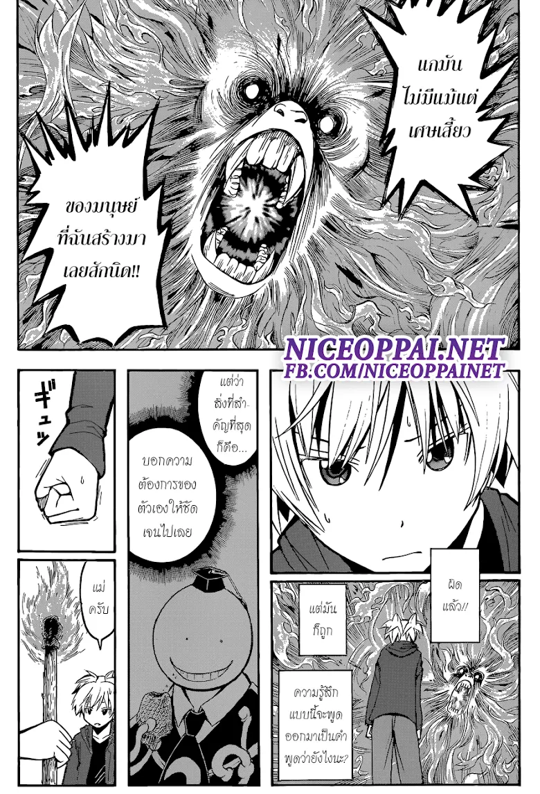 Assassination Classroom - หน้า 4