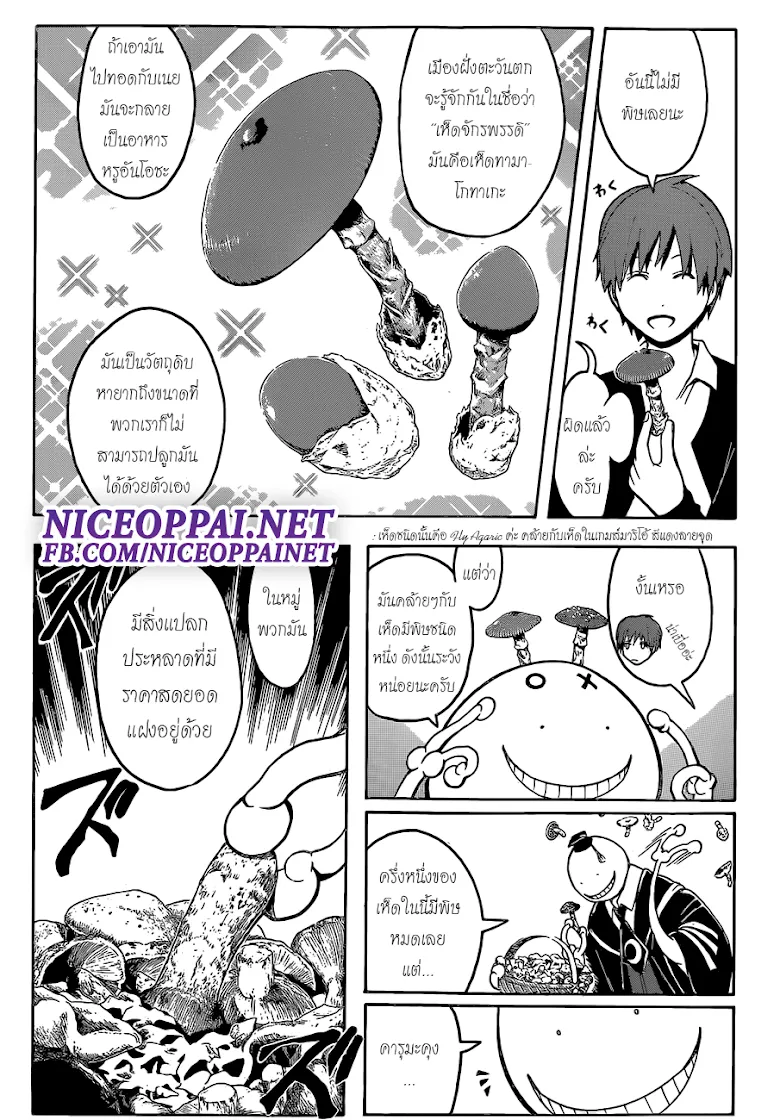 Assassination Classroom - หน้า 19