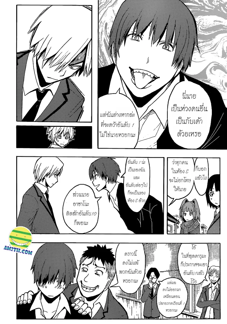 Assassination Classroom - หน้า 7