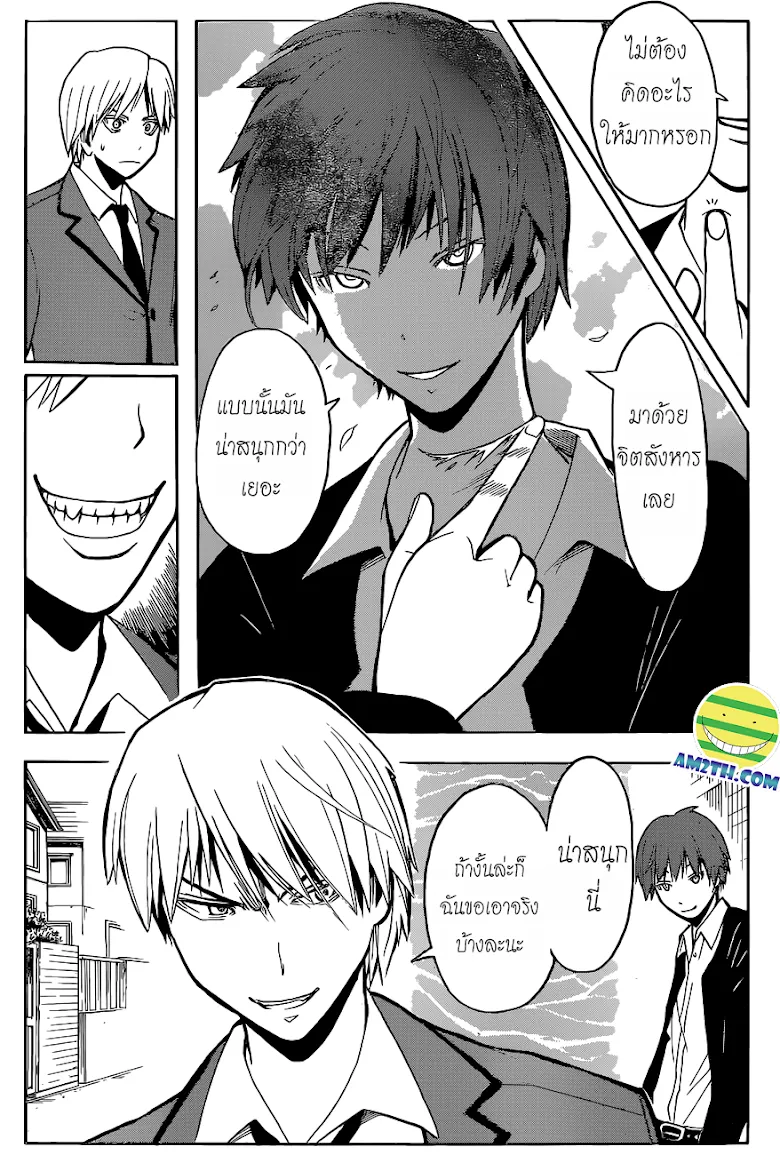 Assassination Classroom - หน้า 9