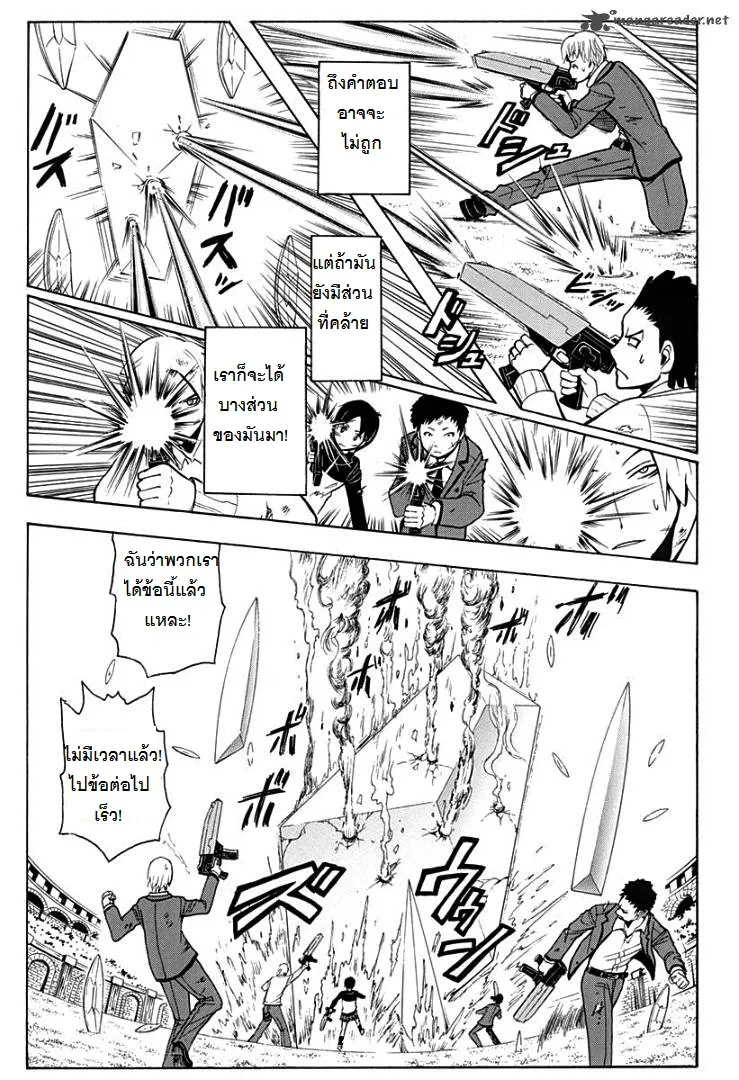 Assassination Classroom - หน้า 12