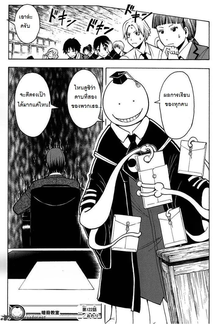 Assassination Classroom - หน้า 18