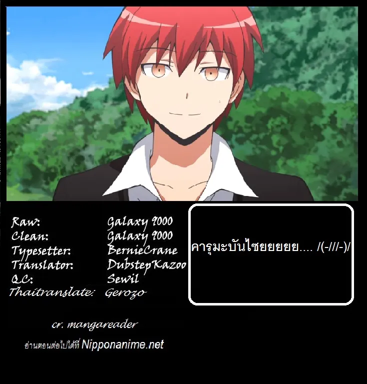 Assassination Classroom - หน้า 19