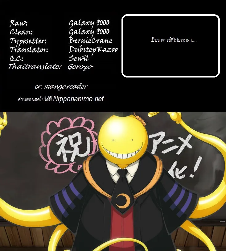 Assassination Classroom - หน้า 19