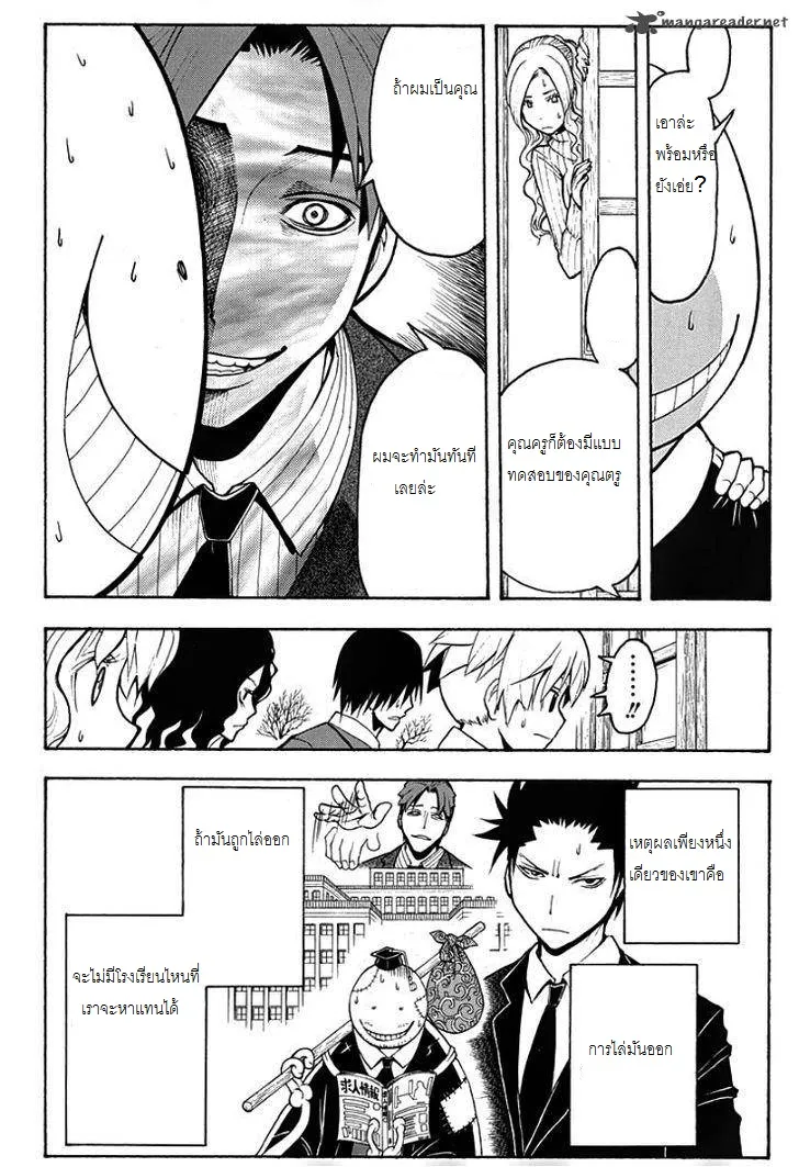 Assassination Classroom - หน้า 7