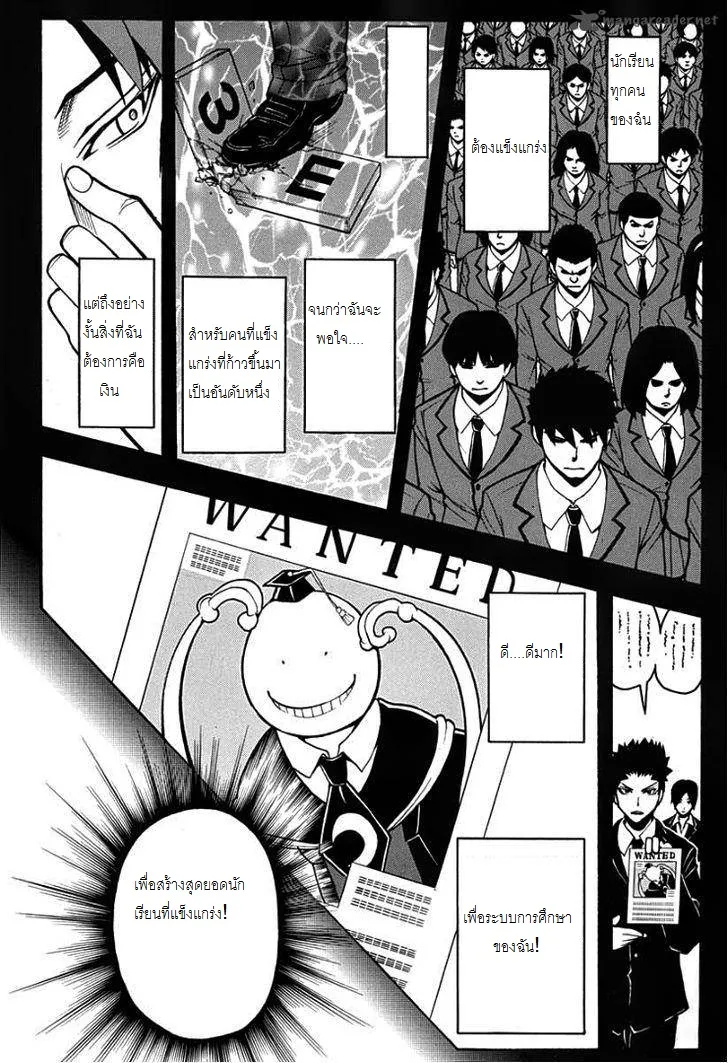 Assassination Classroom - หน้า 16