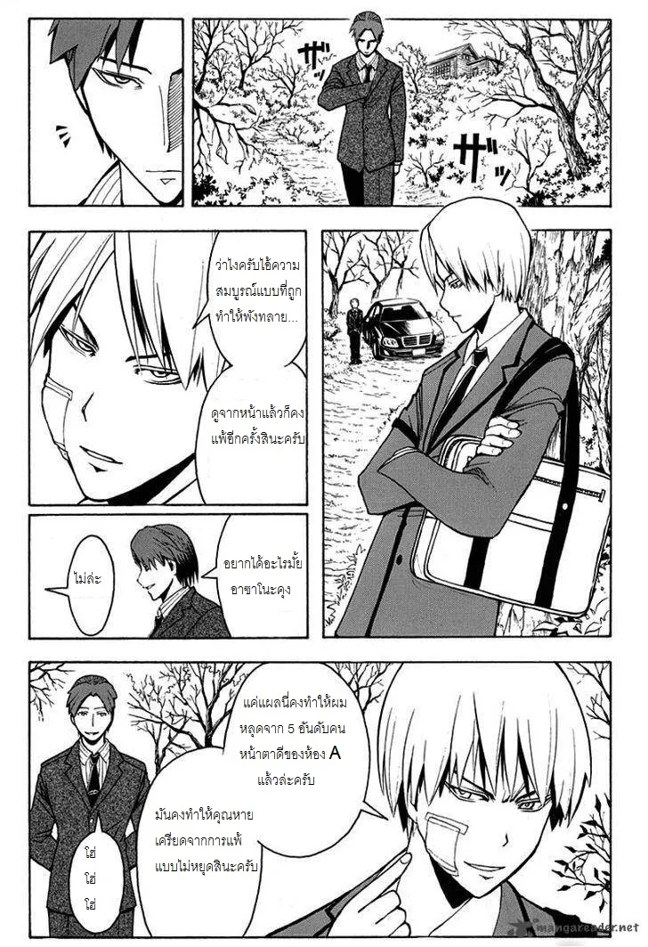 Assassination Classroom - หน้า 13