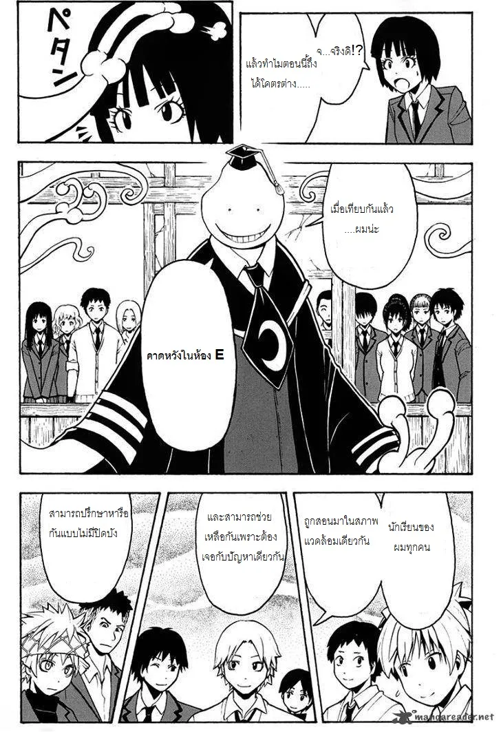 Assassination Classroom - หน้า 7