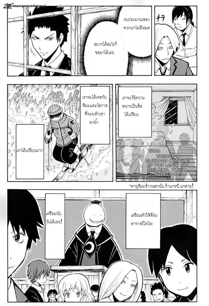 Assassination Classroom - หน้า 4