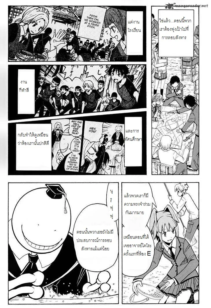 Assassination Classroom - หน้า 8