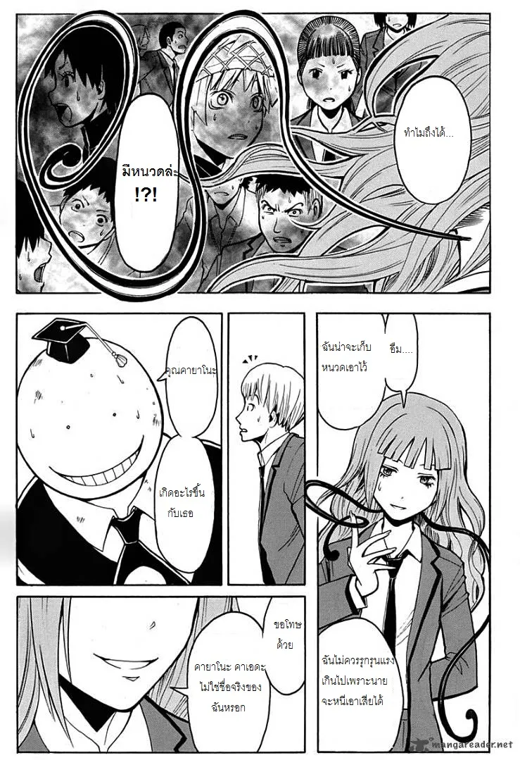 Assassination Classroom - หน้า 11