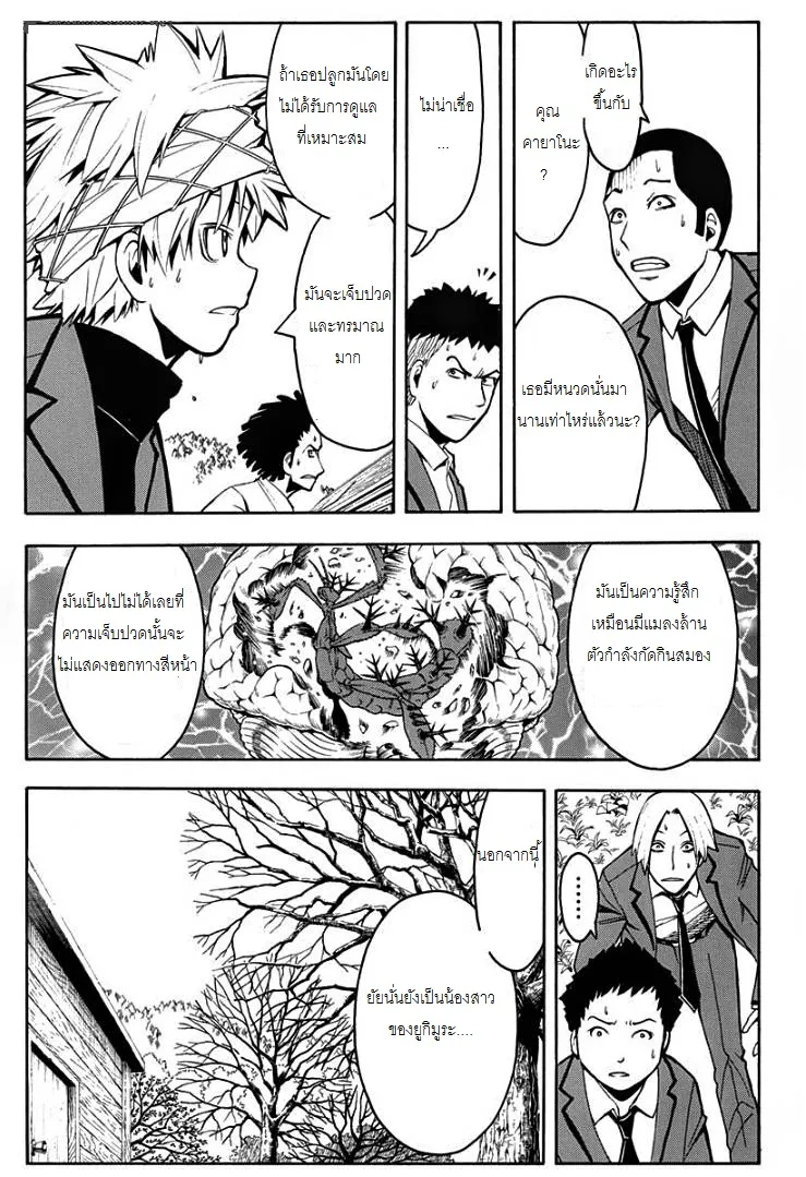 Assassination Classroom - หน้า 15