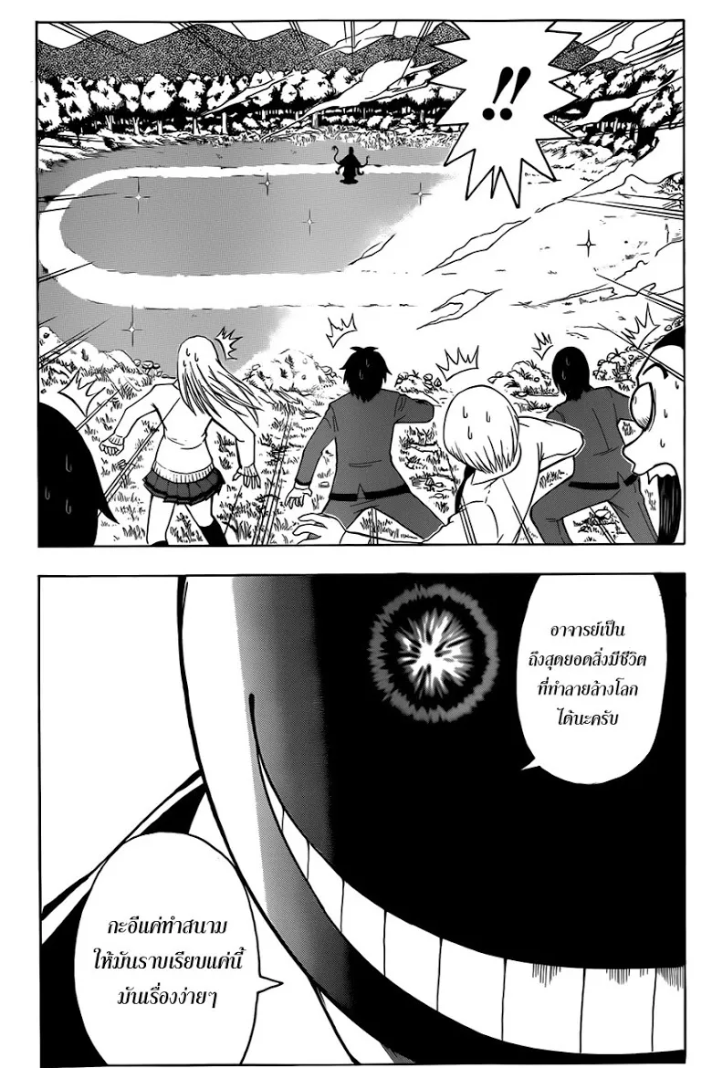 Assassination Classroom - หน้า 15