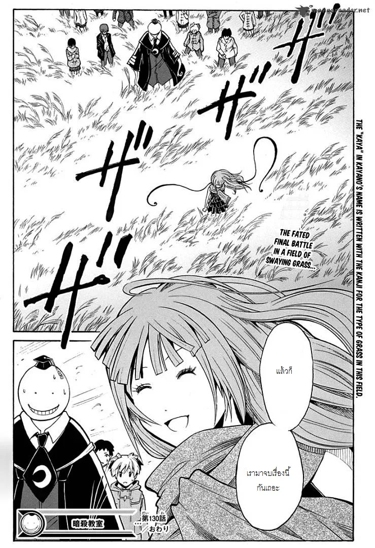 Assassination Classroom - หน้า 18