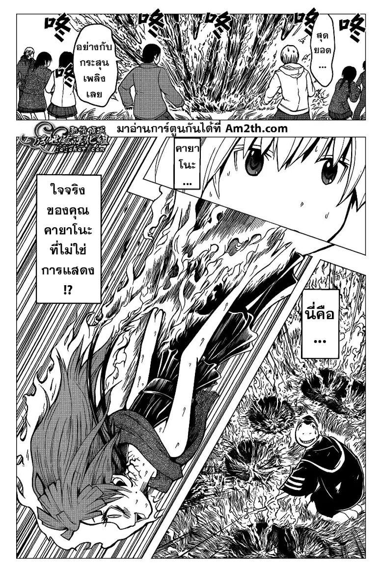 Assassination Classroom - หน้า 14