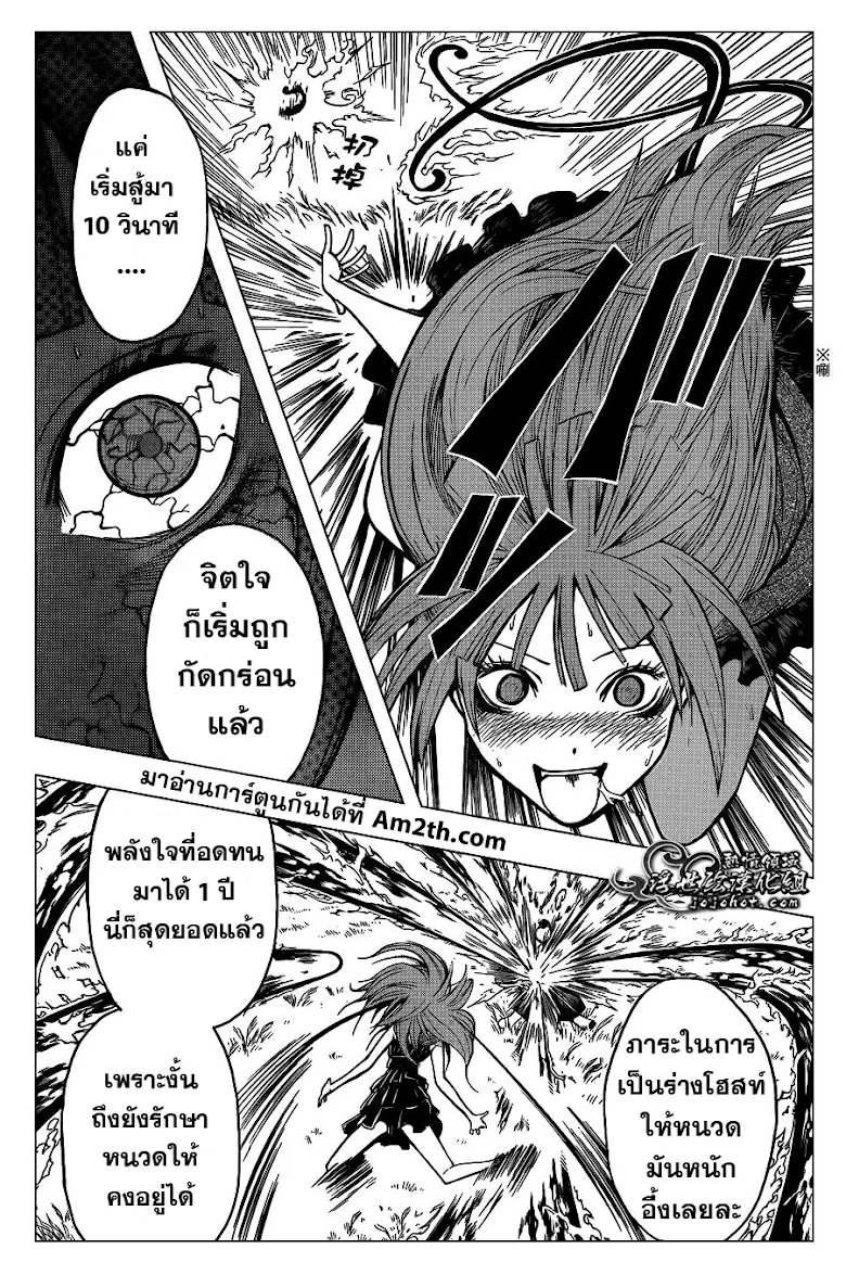 Assassination Classroom - หน้า 16