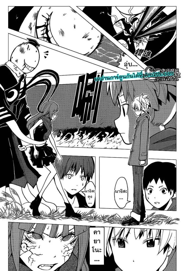 Assassination Classroom - หน้า 14