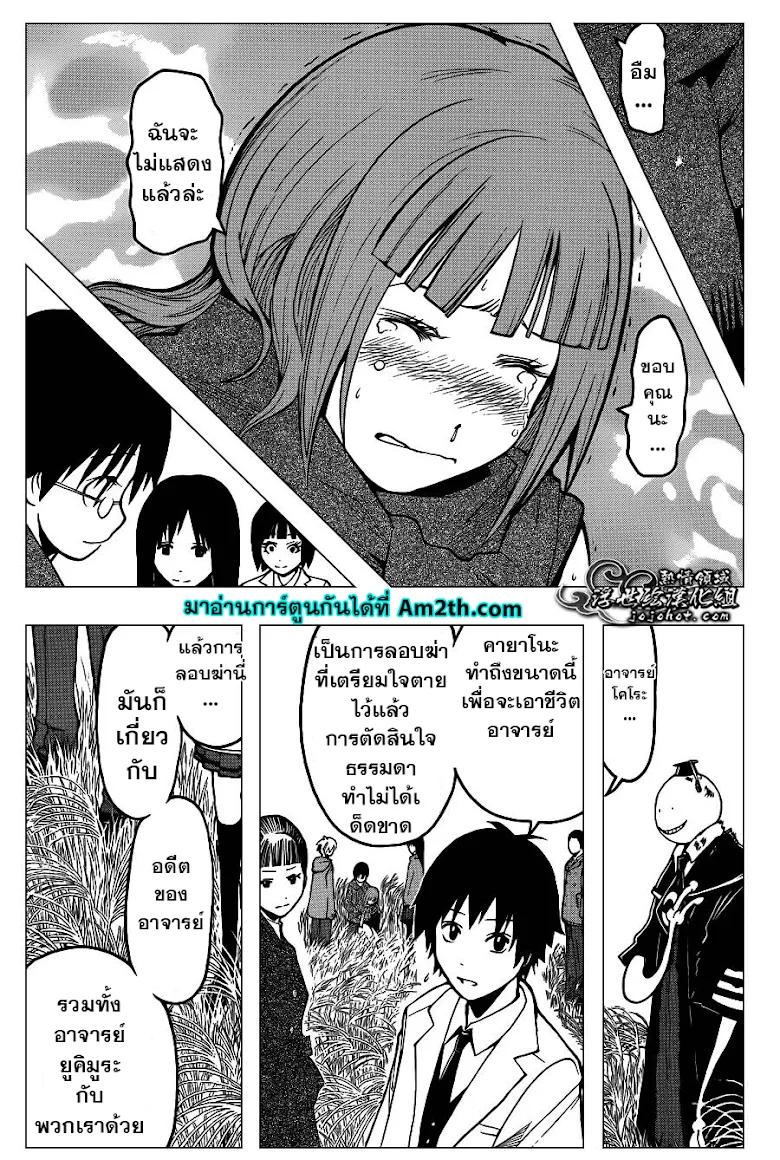 Assassination Classroom - หน้า 11