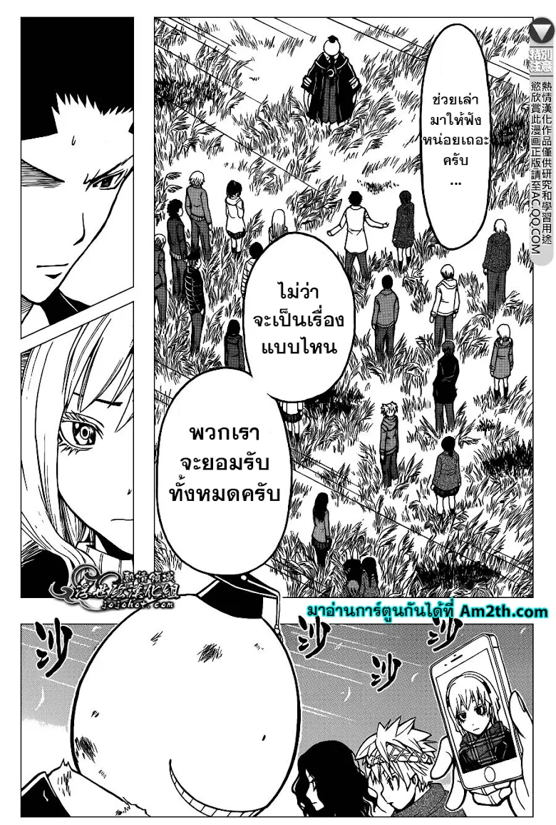 Assassination Classroom - หน้า 12