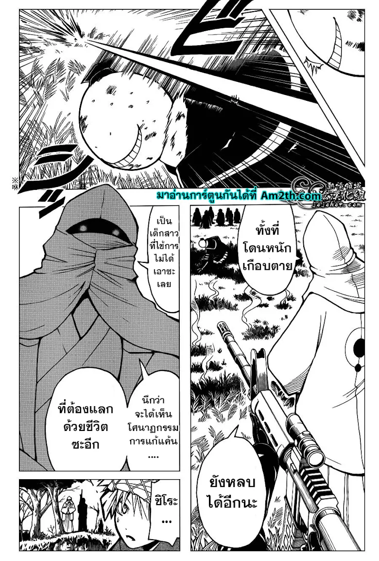 Assassination Classroom - หน้า 3