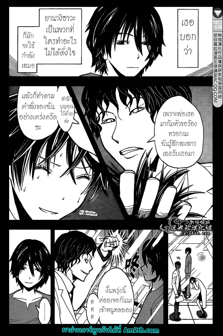 Assassination Classroom - หน้า 9