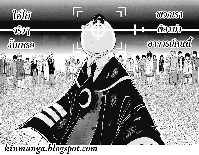 Assassination Classroom - หน้า 13