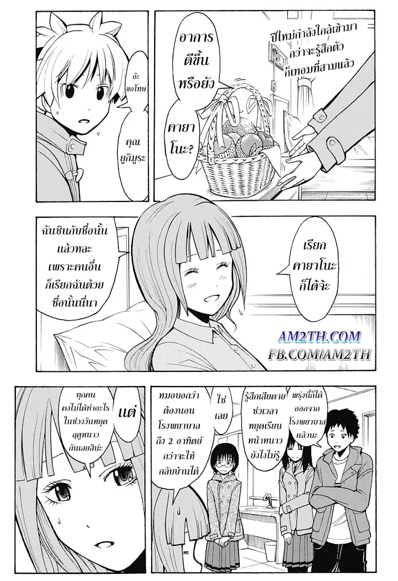 Deemanga Comic online