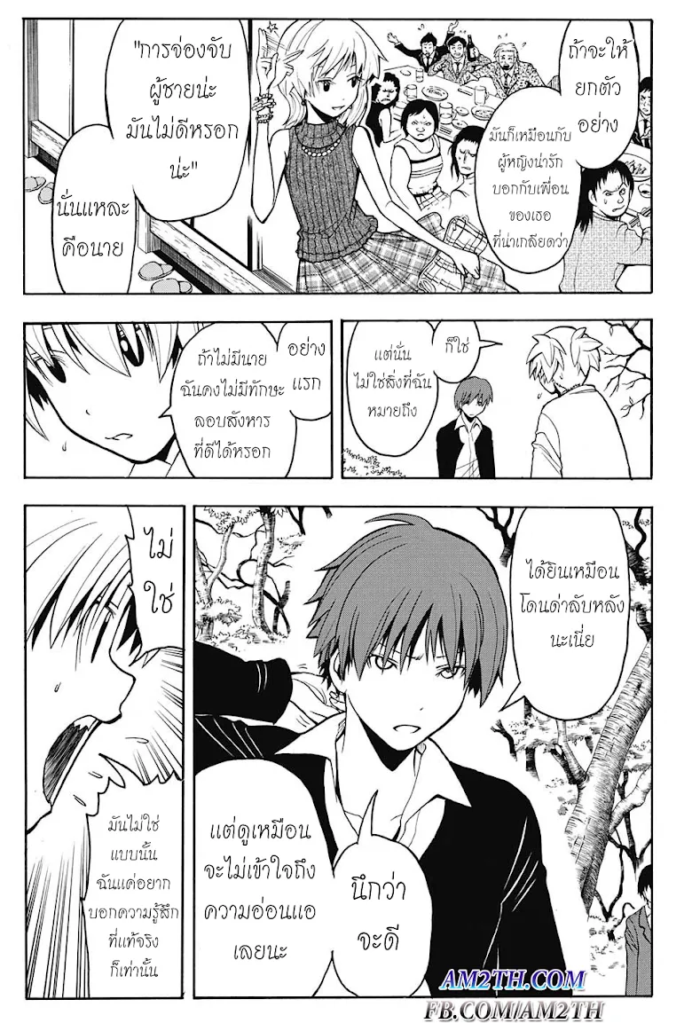 Assassination Classroom - หน้า 5