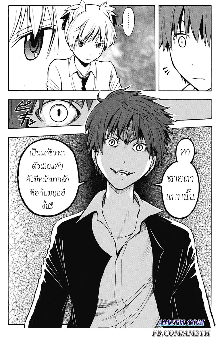 Assassination Classroom - หน้า 7