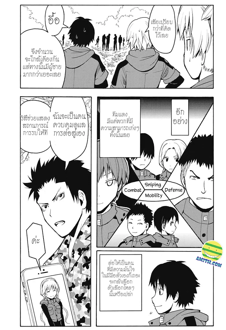 Assassination Classroom - หน้า 10