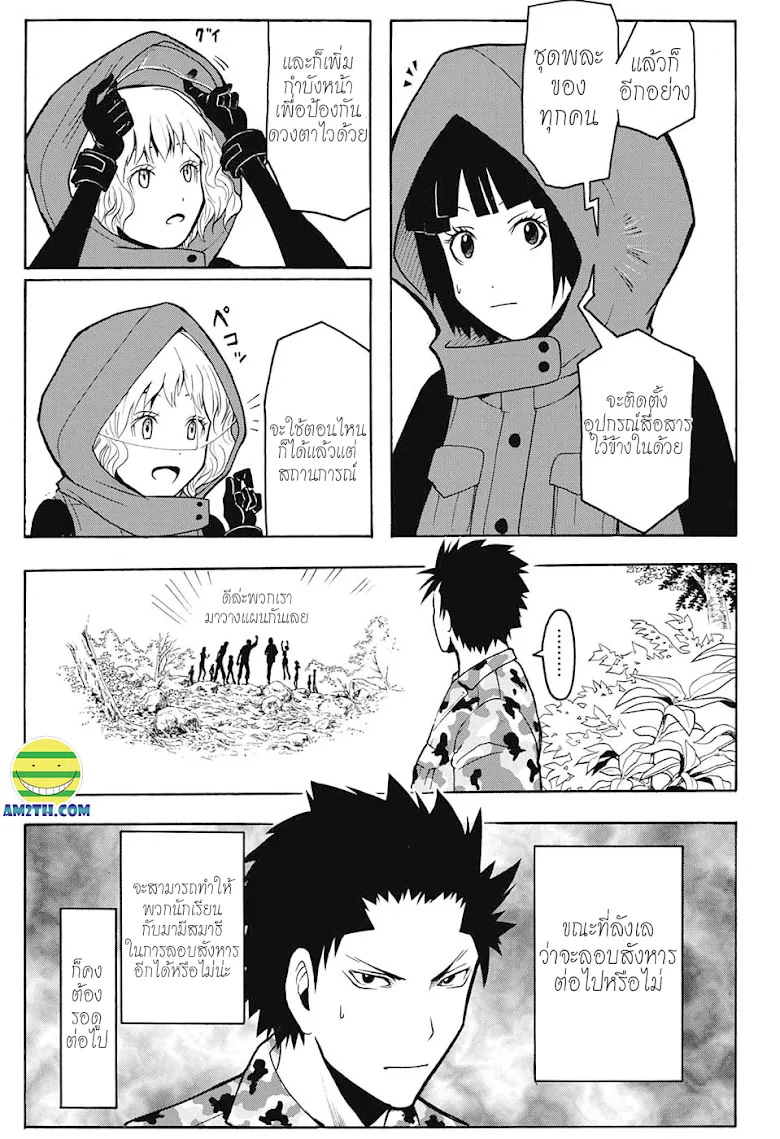 Assassination Classroom - หน้า 12