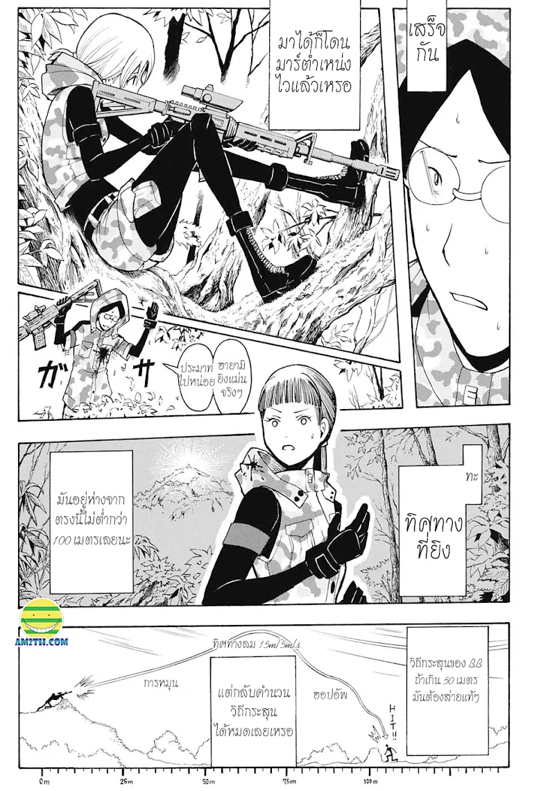 Assassination Classroom - หน้า 18