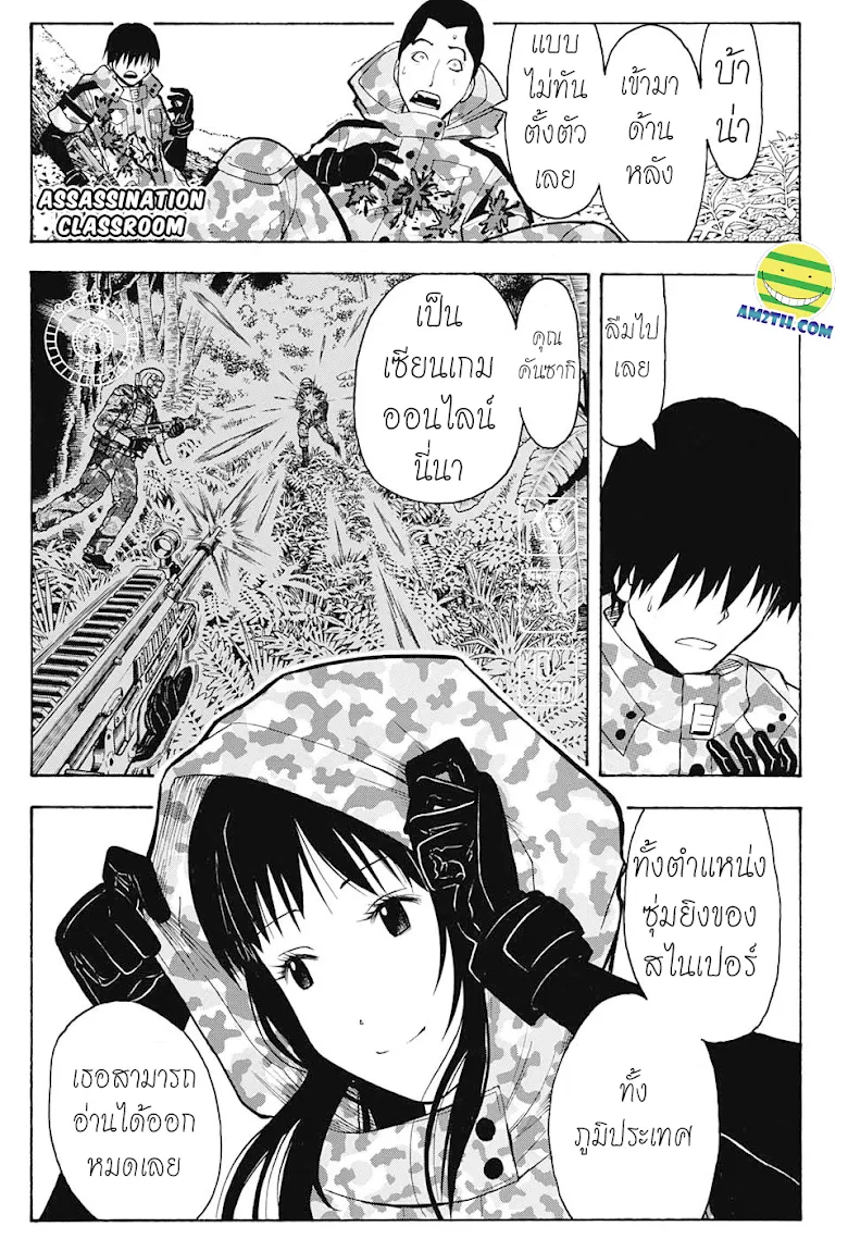 Deemanga Comic online