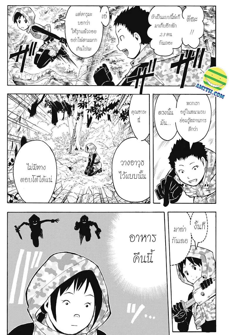 Assassination Classroom - หน้า 18