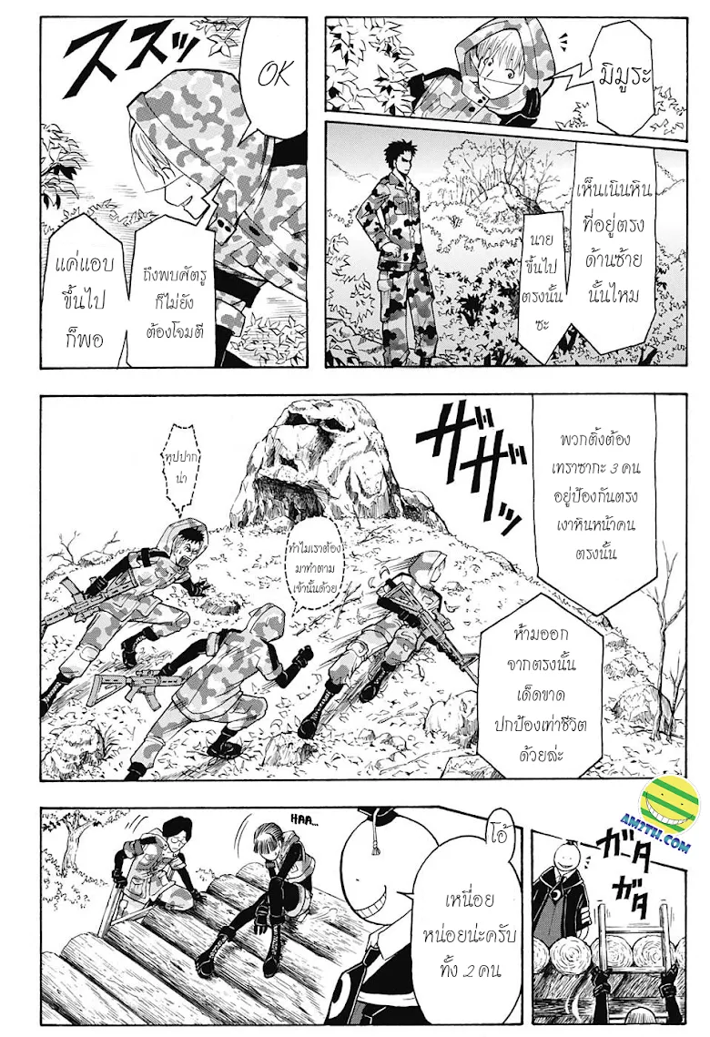 Assassination Classroom - หน้า 5