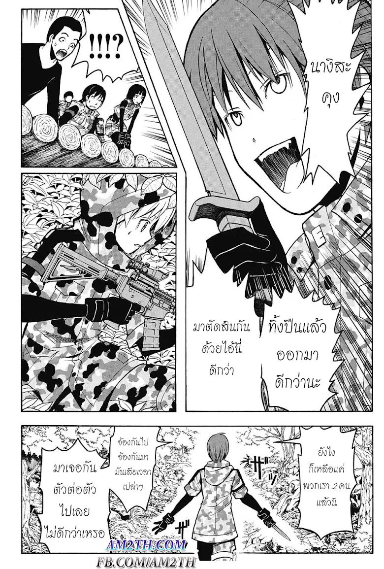 Assassination Classroom - หน้า 3