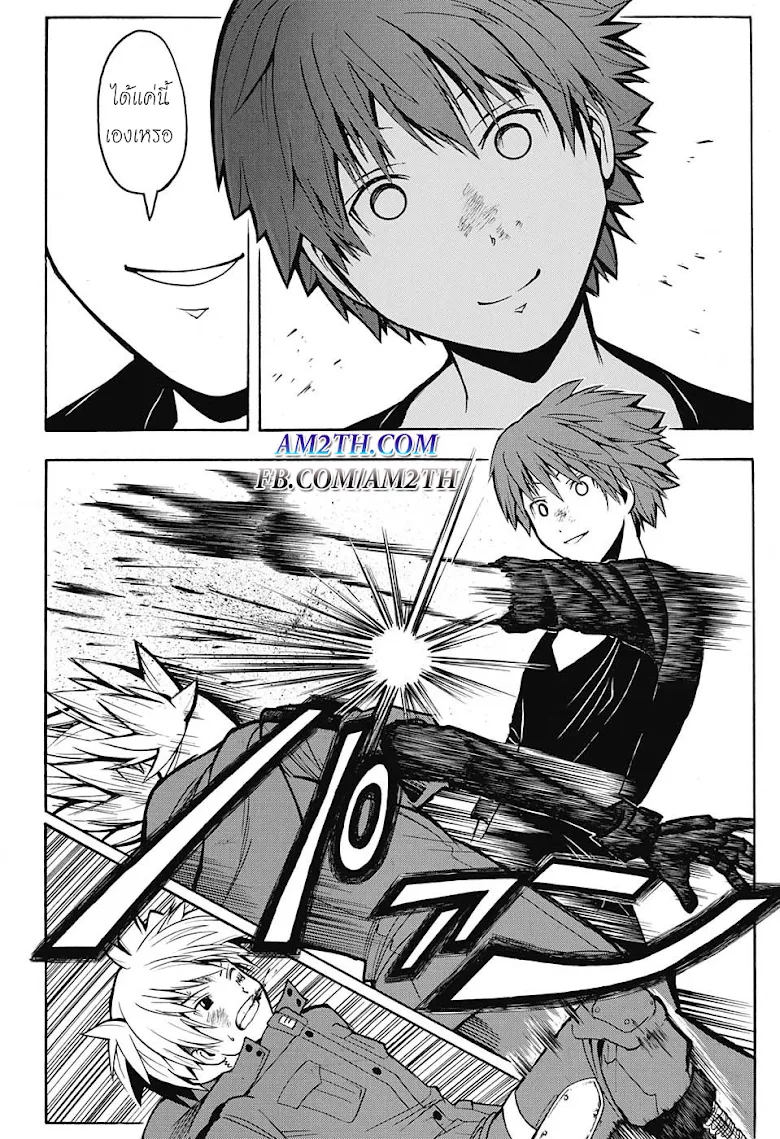 Assassination Classroom - หน้า 15