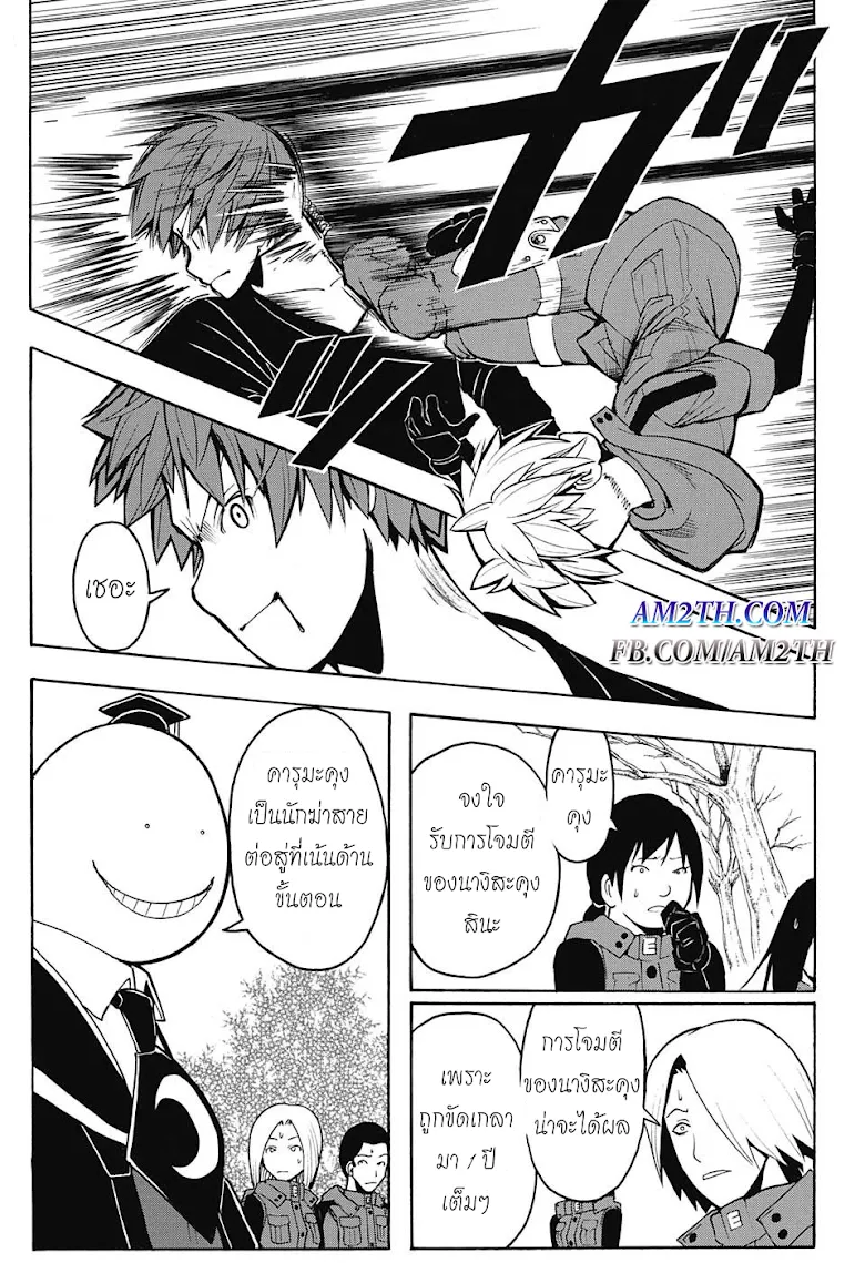 Assassination Classroom - หน้า 16