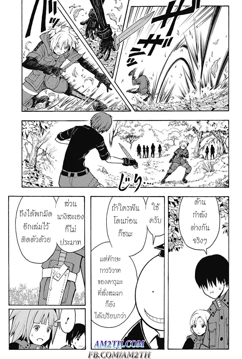 Assassination Classroom - หน้า 6