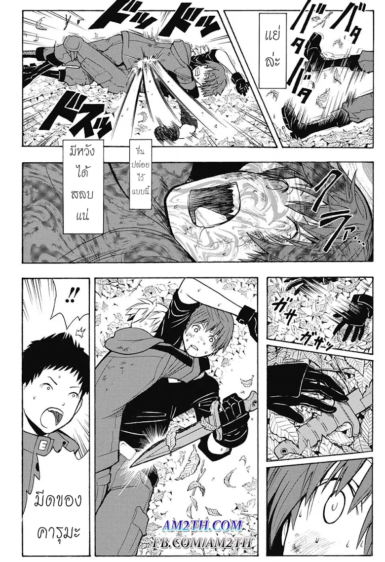 Assassination Classroom - หน้า 6